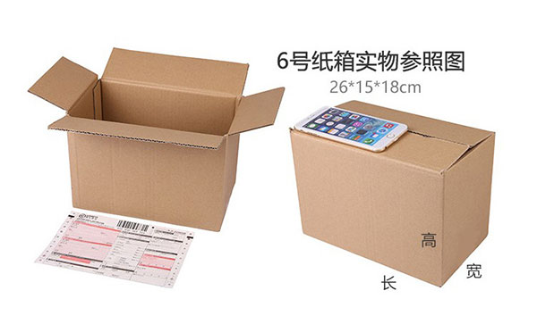 6號快遞成品瓦楞紙箱實物大小圖