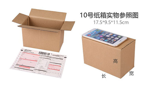 10號快遞成品瓦楞紙箱實物大小圖
