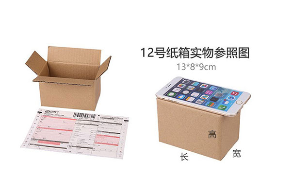 12號快遞成品瓦楞紙箱實物大小圖