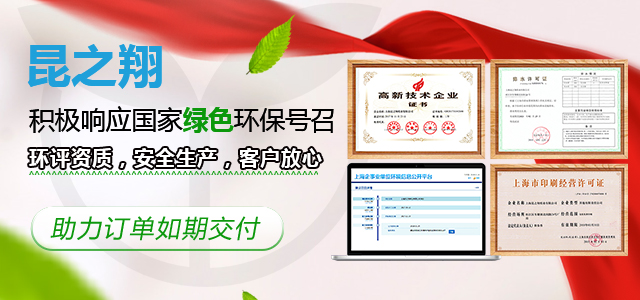 上海紙箱廠排水證、高新企業(yè)證書、印刷許可證、環(huán)評(píng)資質(zhì)