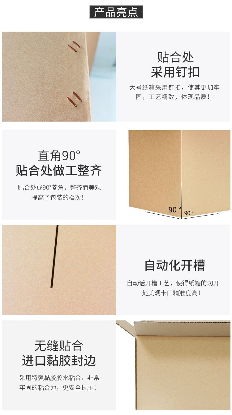瓦楞紙箱優(yōu)點(diǎn)