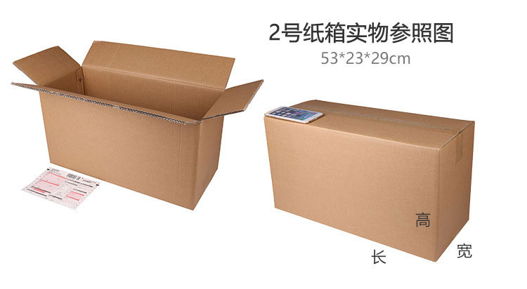 2號瓦楞紙箱與實(shí)物大小對比
