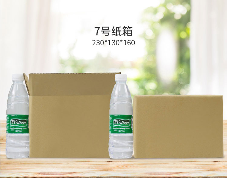 7號(hào)快遞瓦楞紙箱實(shí)物大小對(duì)比