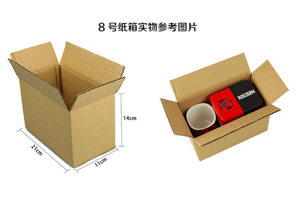 8號(hào)快遞瓦楞紙箱實(shí)物大小對(duì)比